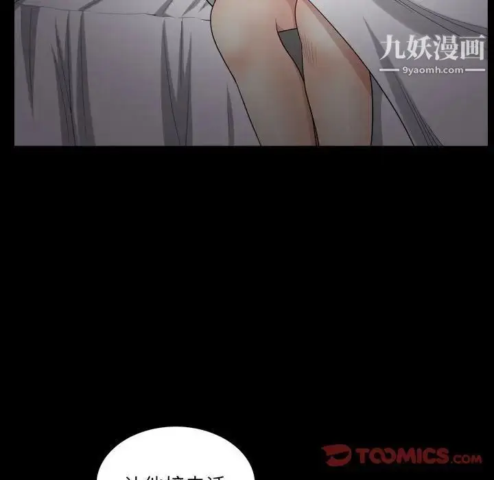 漫画《枷锁2：赤脚》第28话第15张图