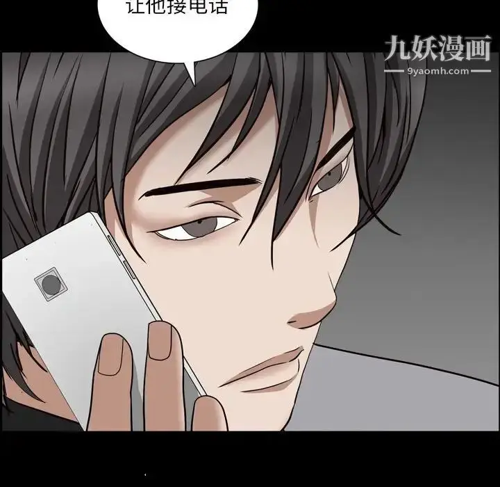 漫画《枷锁2：赤脚》第28话第16张图