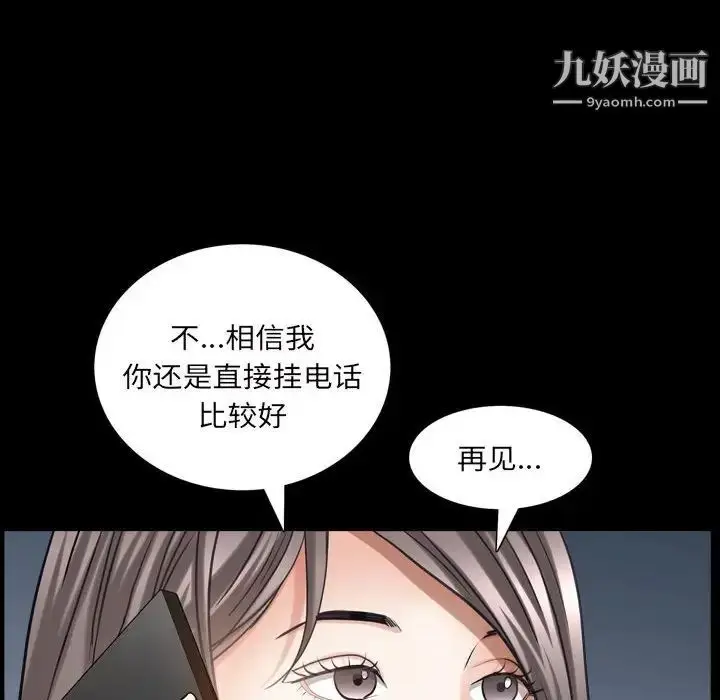 漫画《枷锁2：赤脚》第28话第19张图