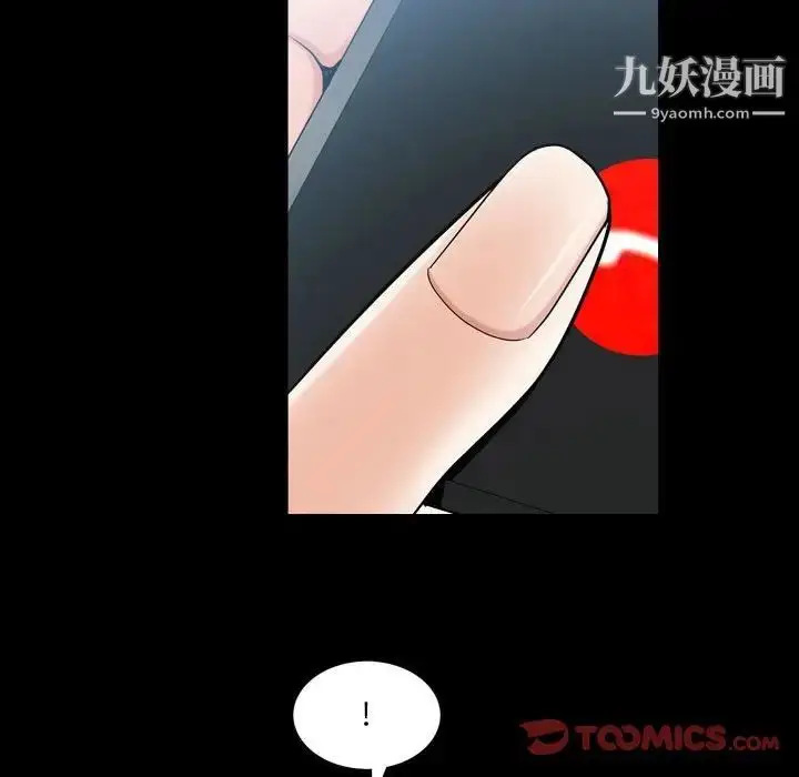 漫画《枷锁2：赤脚》第28话第21张图