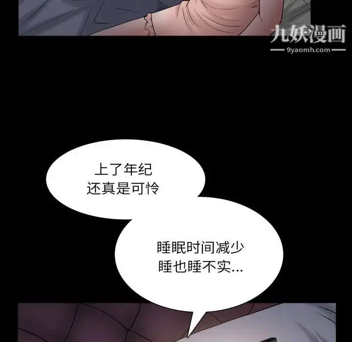 漫画《枷锁2：赤脚》第28话第25张图