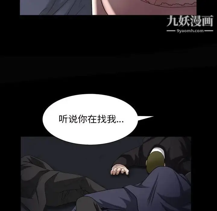 漫画《枷锁2：赤脚》第28话第29张图