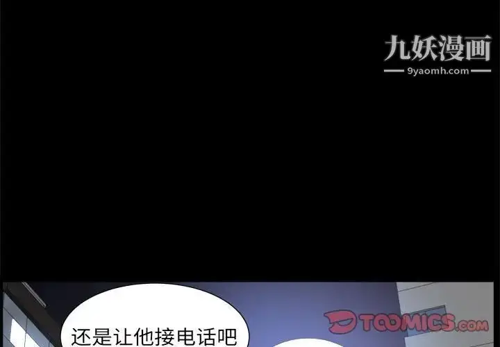 漫画《枷锁2：赤脚》第28话第3张图
