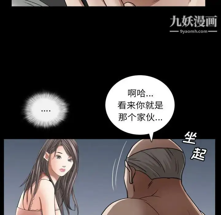 漫画《枷锁2：赤脚》第28话第32张图