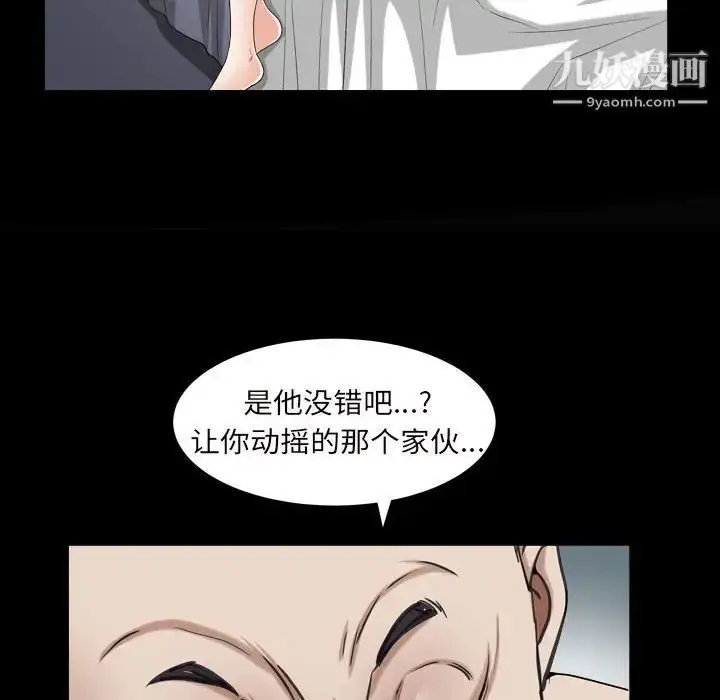 漫画《枷锁2：赤脚》第28话第35张图
