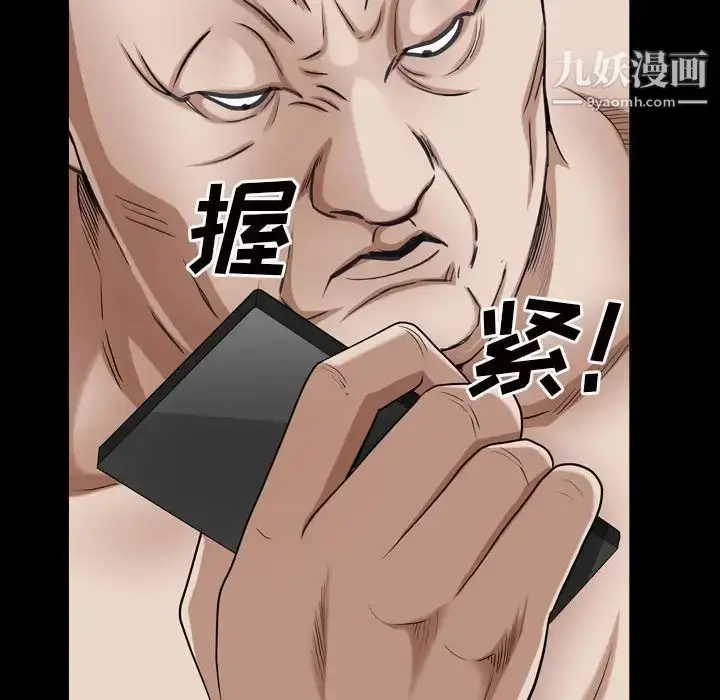 漫画《枷锁2：赤脚》第28话第36张图