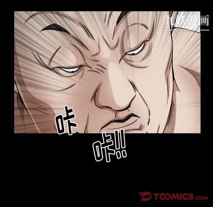 漫画《枷锁2：赤脚》第28话第39张图