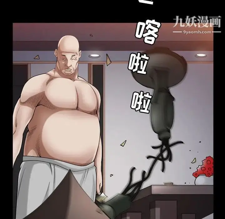 漫画《枷锁2：赤脚》第28话第44张图