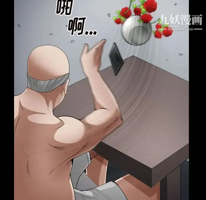 漫画《枷锁2：赤脚》第28话第48张图