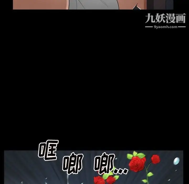 漫画《枷锁2：赤脚》第28话第49张图