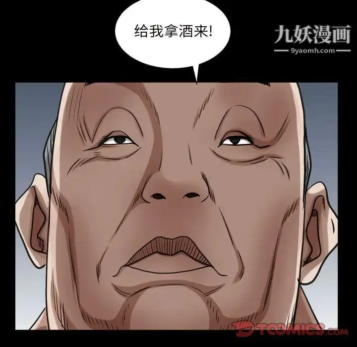漫画《枷锁2：赤脚》第28话第51张图