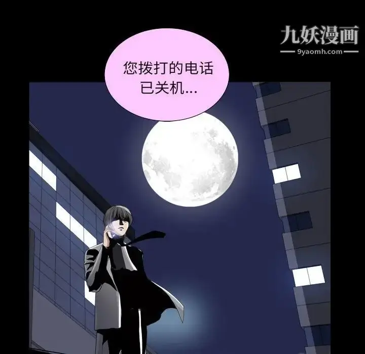 漫画《枷锁2：赤脚》第28话第54张图