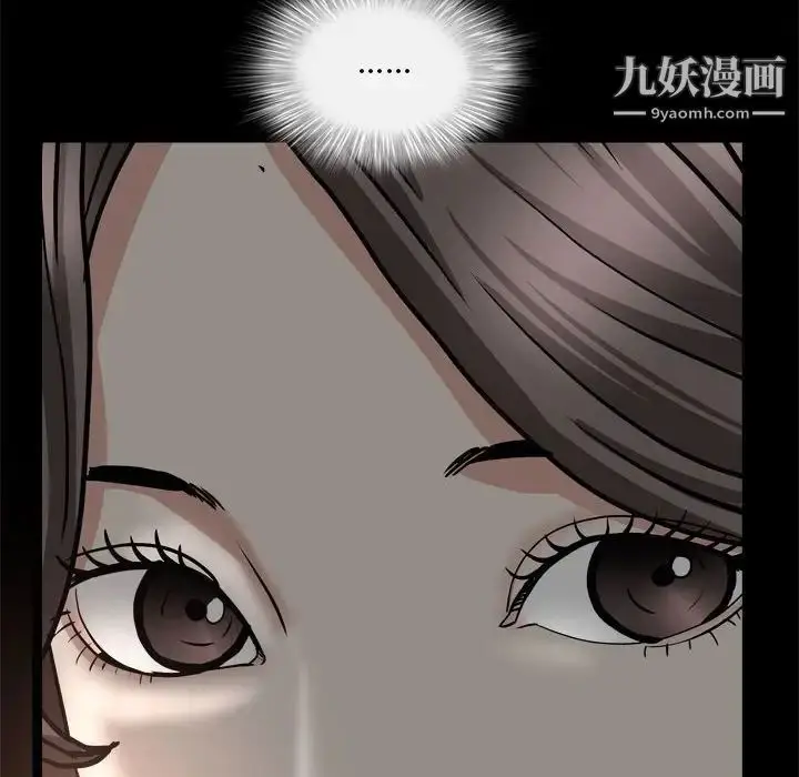 漫画《枷锁2：赤脚》第28话第6张图