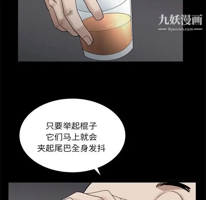漫画《枷锁2：赤脚》第28话第65张图
