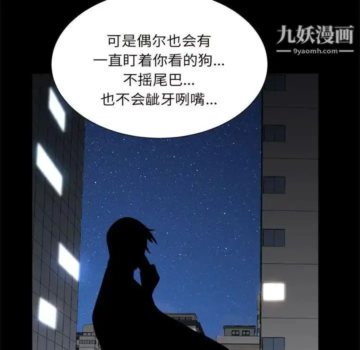 漫画《枷锁2：赤脚》第28话第67张图