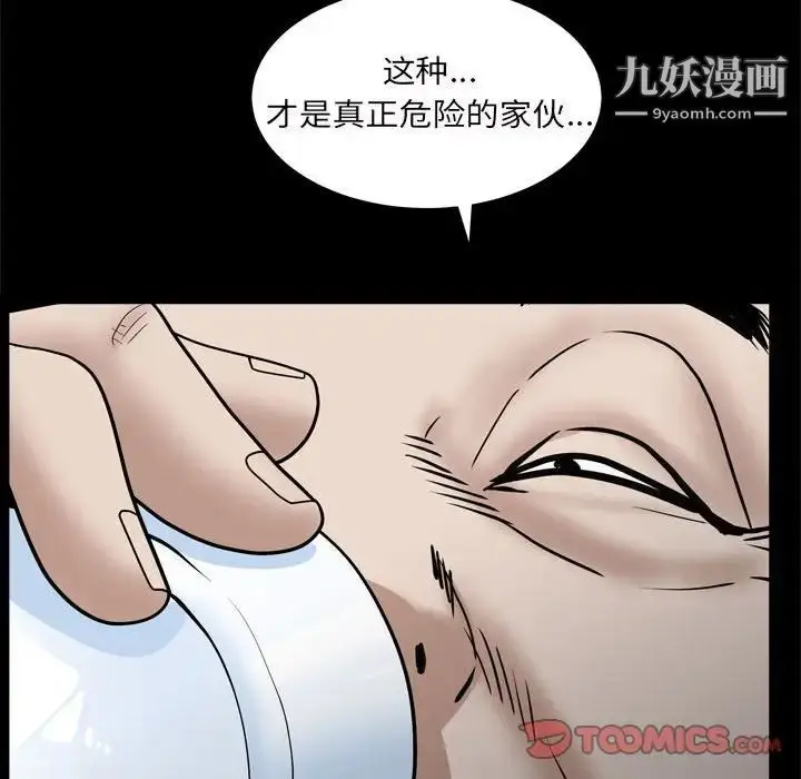 漫画《枷锁2：赤脚》第28话第69张图