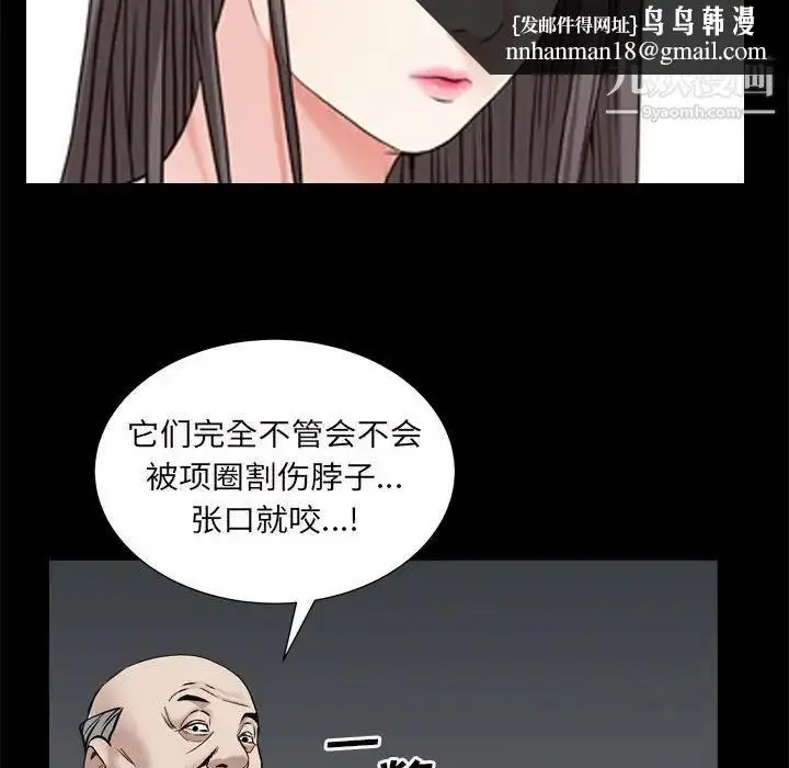 漫画《枷锁2：赤脚》第28话第71张图