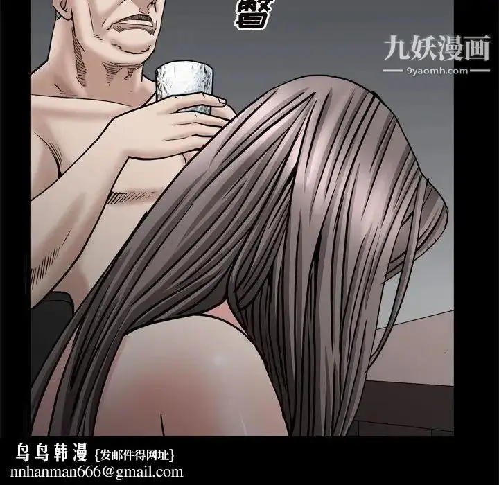 漫画《枷锁2：赤脚》第28话第72张图