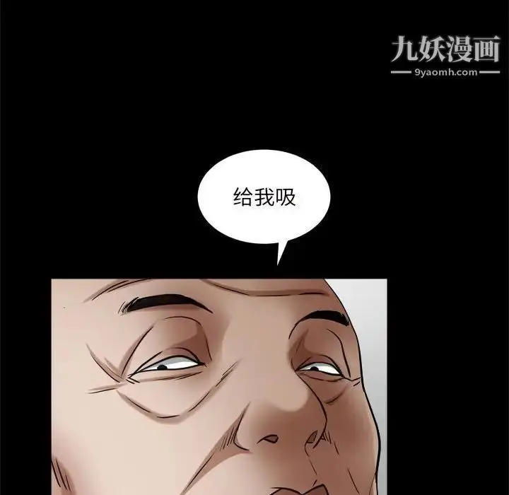 漫画《枷锁2：赤脚》第28话第73张图