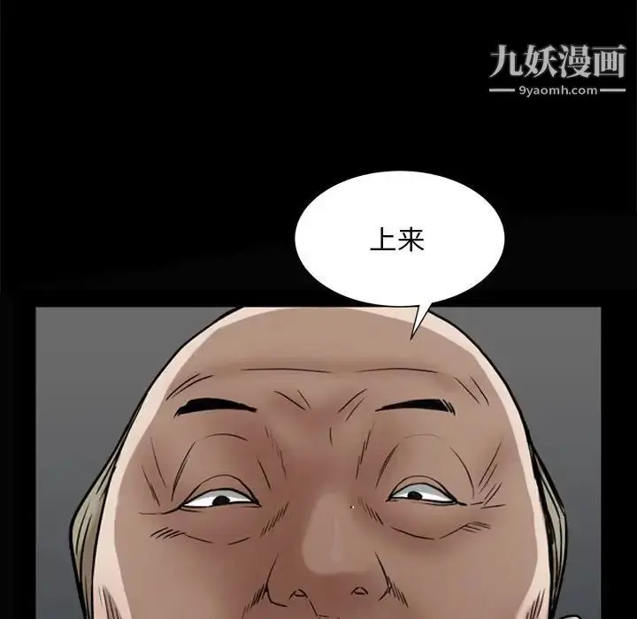 漫画《枷锁2：赤脚》第28话第80张图