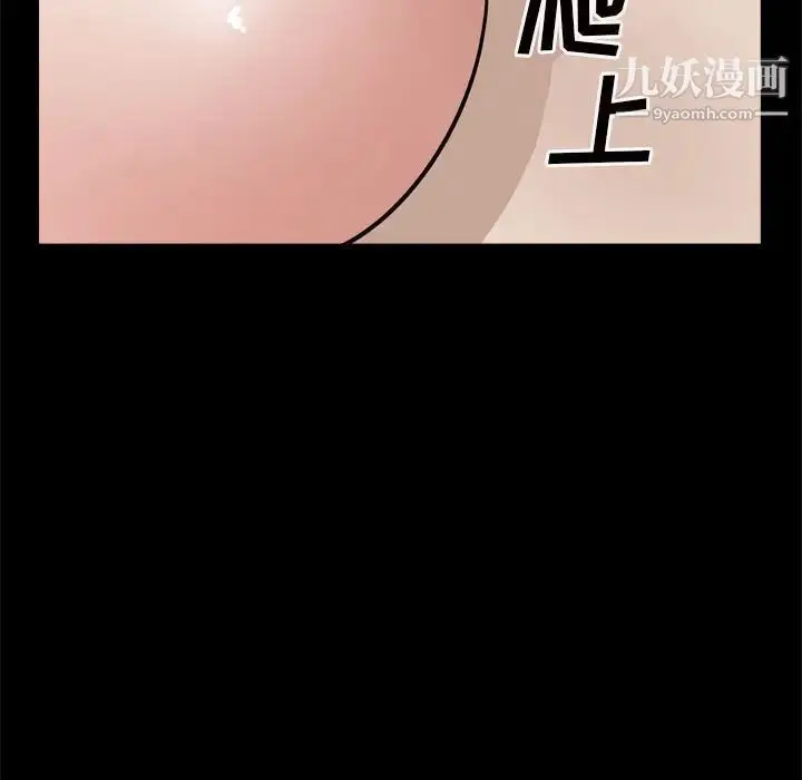 漫画《枷锁2：赤脚》第28话第83张图