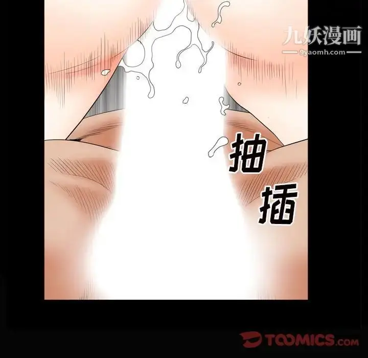 漫画《枷锁2：赤脚》第28话第93张图