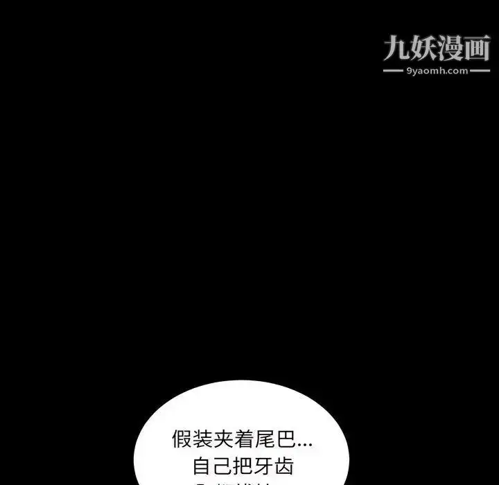 漫画《枷锁2：赤脚》第28话第96张图