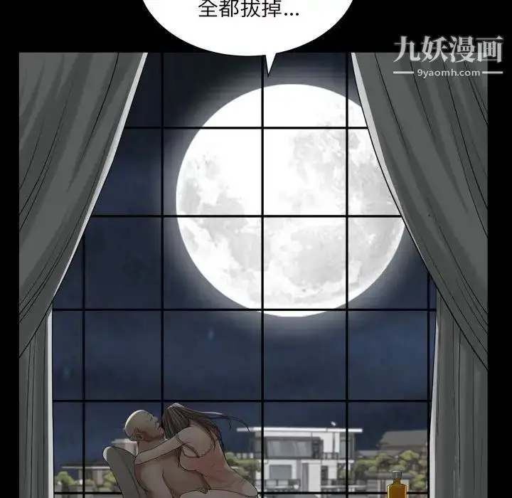 漫画《枷锁2：赤脚》第28话第97张图