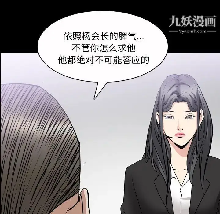 漫画《枷锁2：赤脚》第46话第100张图