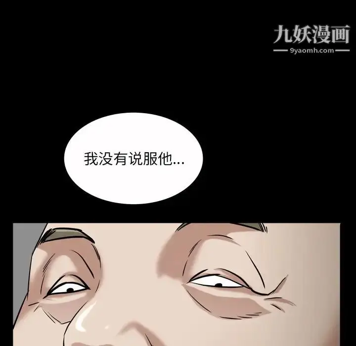 漫画《枷锁2：赤脚》第46话第103张图