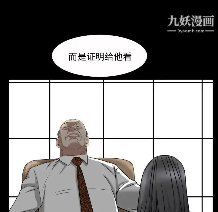 漫画《枷锁2：赤脚》第46话第105张图