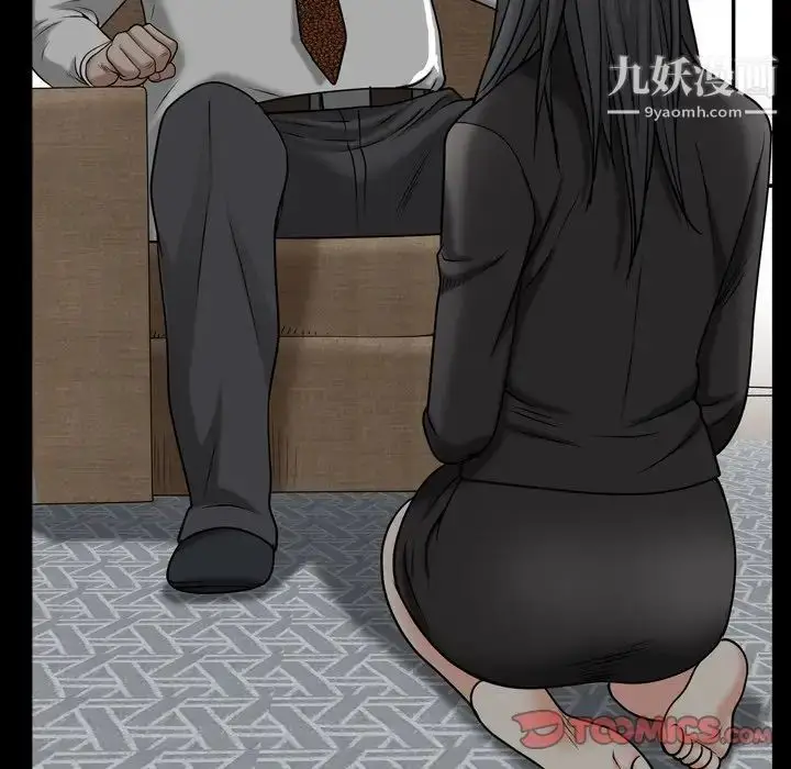 漫画《枷锁2：赤脚》第46话第106张图