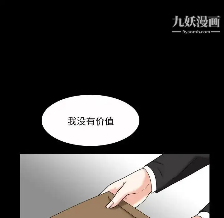 漫画《枷锁2：赤脚》第46话第109张图