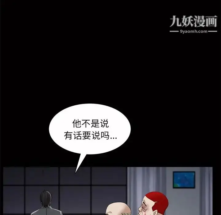 漫画《枷锁2：赤脚》第46话第11张图