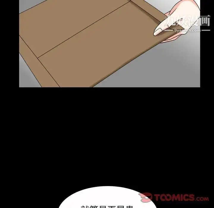 漫画《枷锁2：赤脚》第46话第110张图