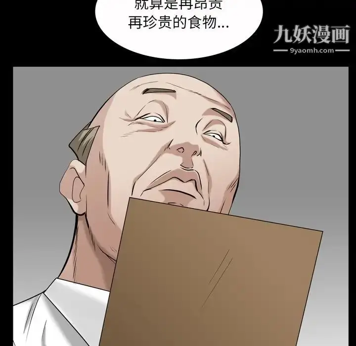 漫画《枷锁2：赤脚》第46话第111张图