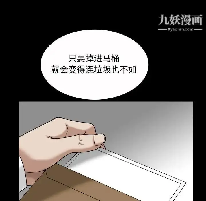 漫画《枷锁2：赤脚》第46话第113张图