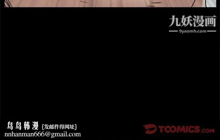 漫画《枷锁2：赤脚》第46话第118张图