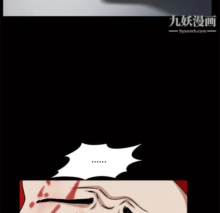 漫画《枷锁2：赤脚》第46话第13张图