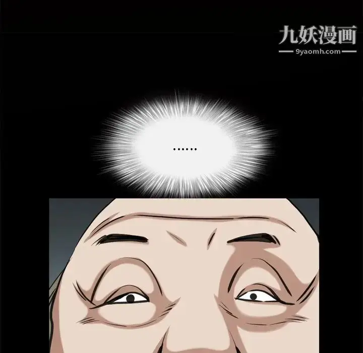 漫画《枷锁2：赤脚》第46话第15张图