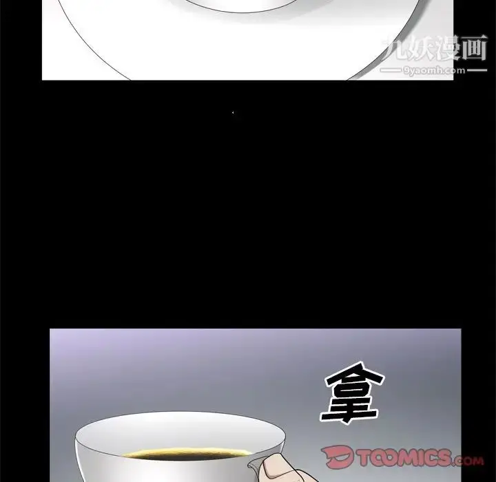 漫画《枷锁2：赤脚》第46话第18张图