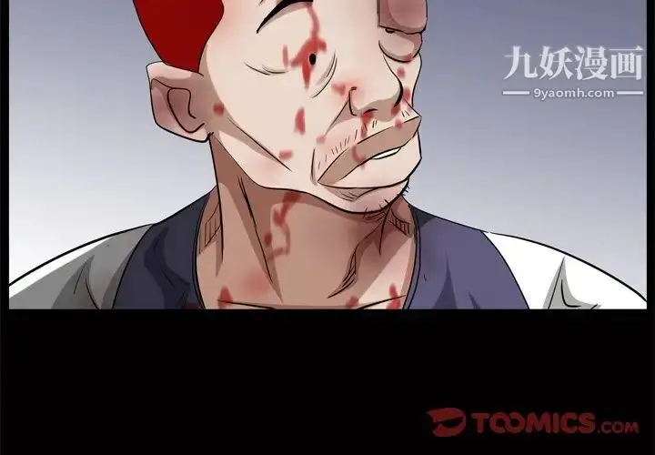 漫画《枷锁2：赤脚》第46话第2张图