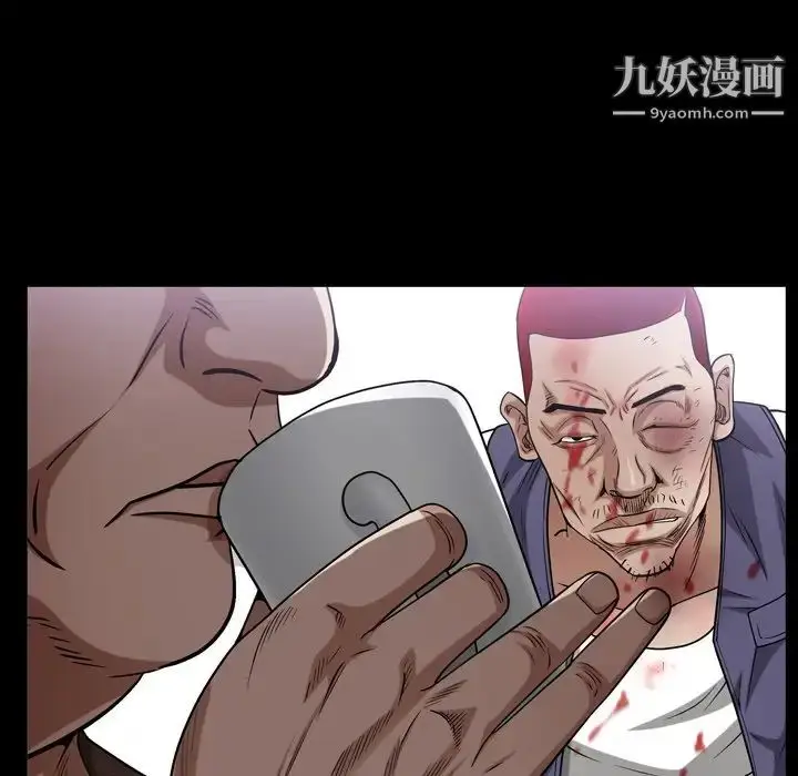 漫画《枷锁2：赤脚》第46话第29张图