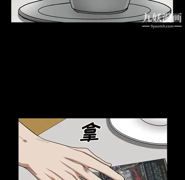 漫画《枷锁2：赤脚》第46话第33张图