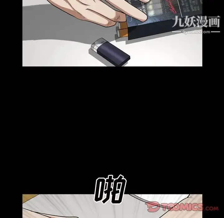 漫画《枷锁2：赤脚》第46话第34张图