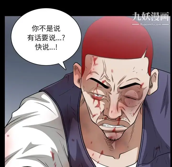 漫画《枷锁2：赤脚》第46话第36张图