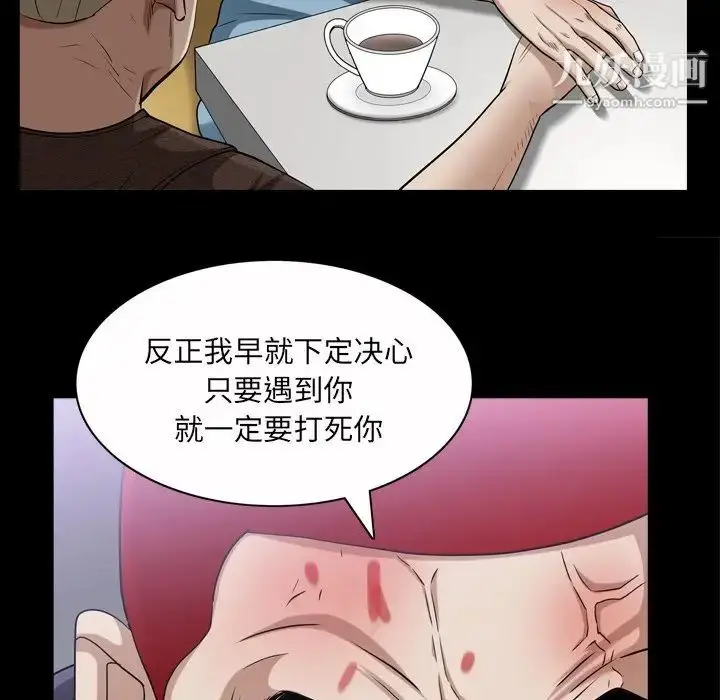 漫画《枷锁2：赤脚》第46话第39张图