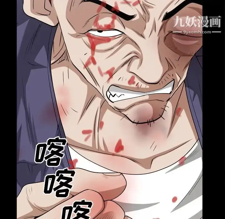 漫画《枷锁2：赤脚》第46话第40张图