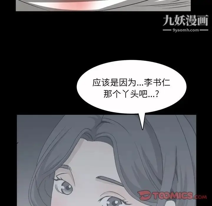 漫画《枷锁2：赤脚》第46话第42张图