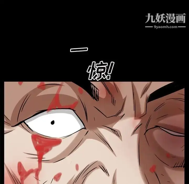 漫画《枷锁2：赤脚》第46话第44张图